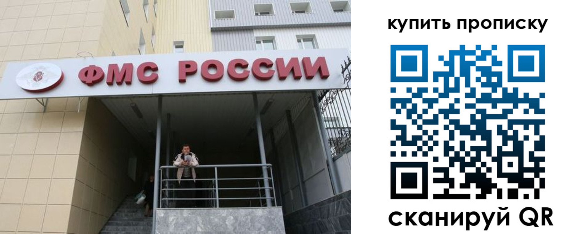 прописка регистрация в Шарье