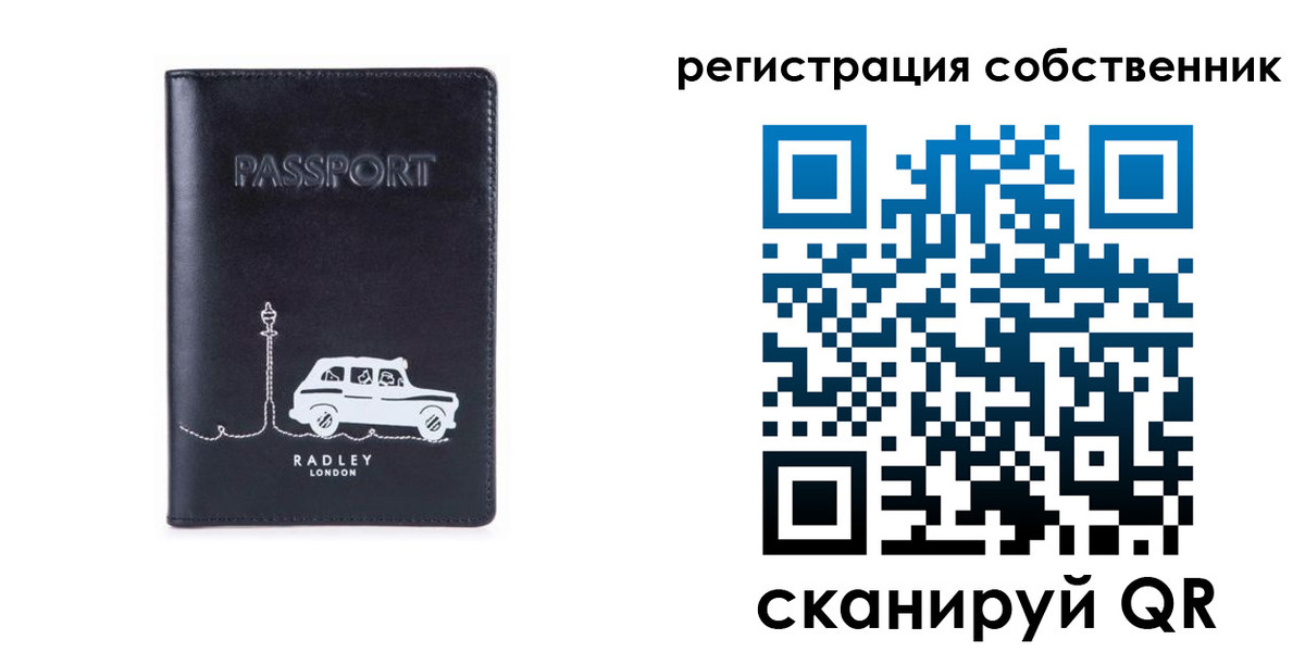 прописка паспорт в Шарье