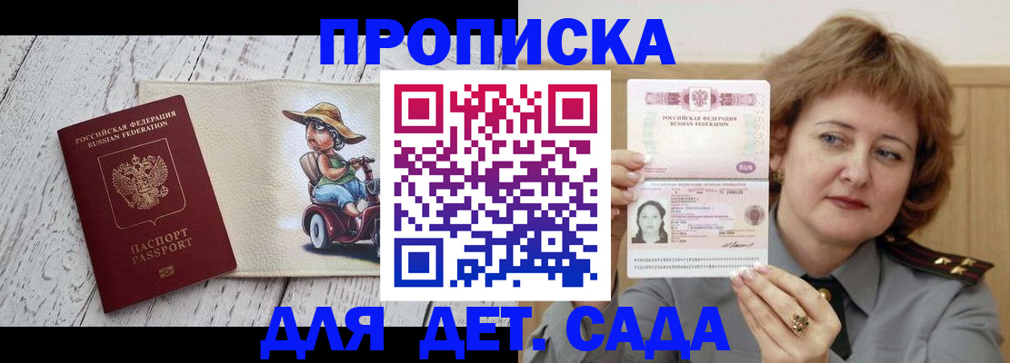 временная регистрация собственник в Шарье