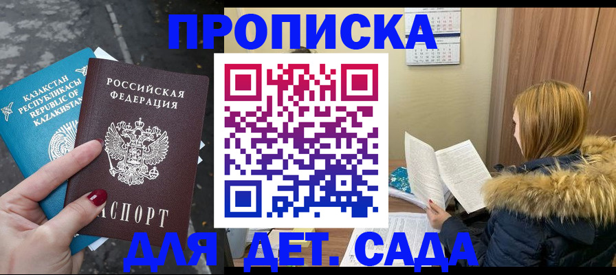 временная регистрация поиск в Шарье