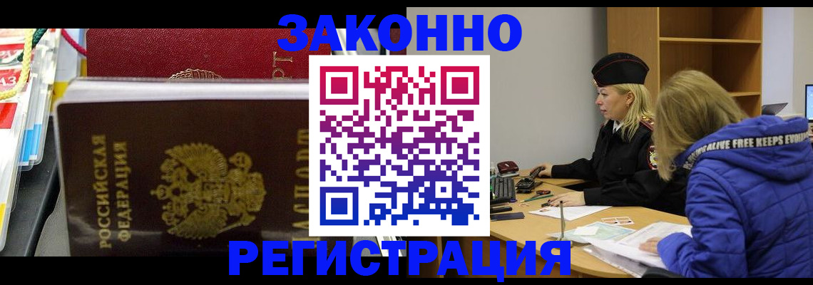 прописка поиск в Шарье