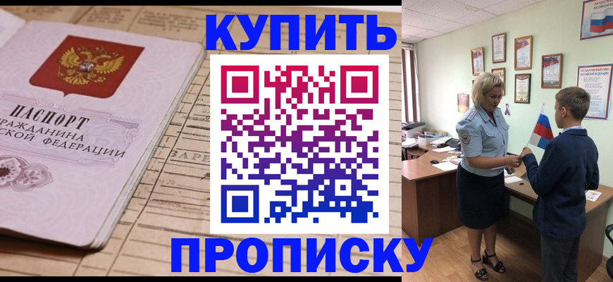 временная регистрация собственник в Шарье