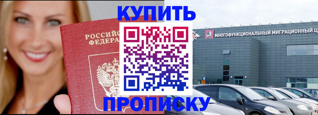 прописка поиск в Шарье